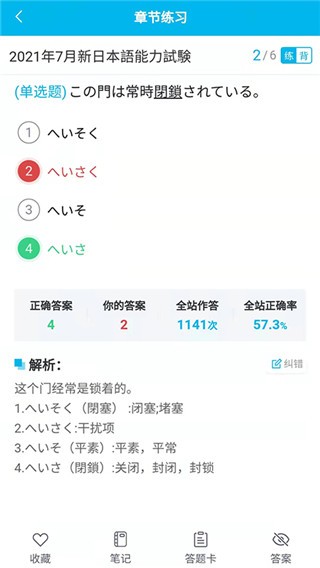 纳豆题库app v1.4.0安卓版下载