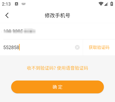 怎么修改电话配图3