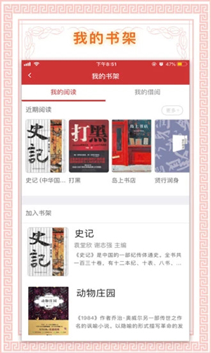书香国网app安卓最新版 v1.91