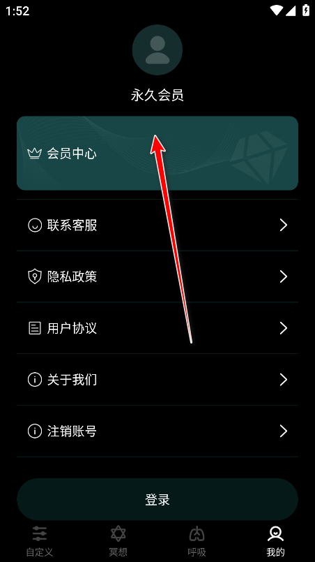 睡眠助手会员解锁版