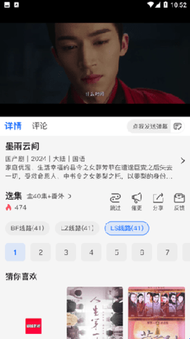 哒哇影视软件图片1