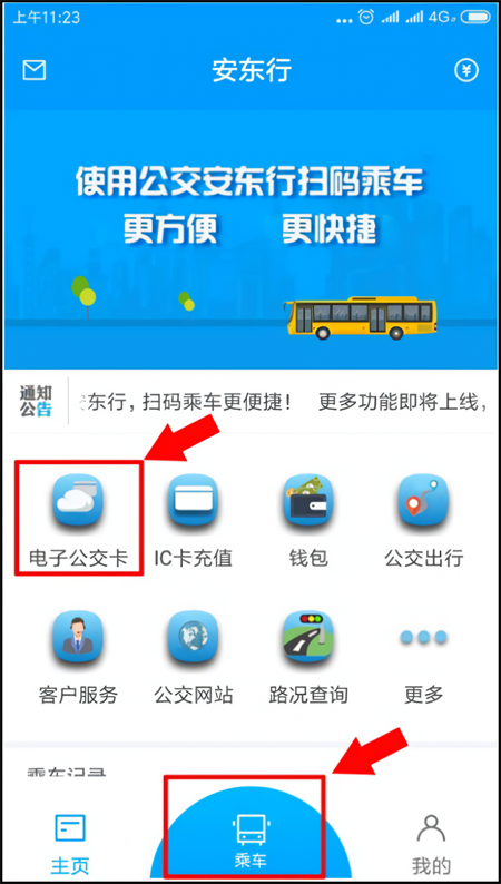 使用教程截图1