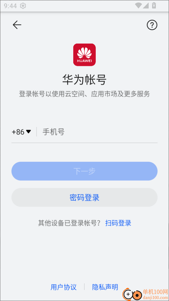 把脉MaiWatch免费版