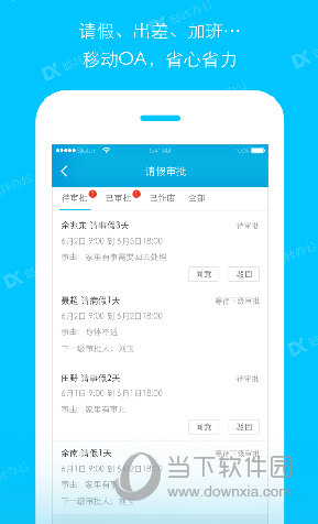 哒咔办公