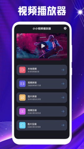 红豆视频播放器安卓版 v1.5