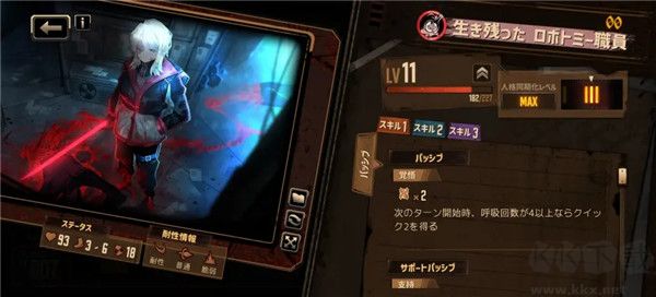 边狱公司（LimbusCompany）手机版v1.79.1安卓版 