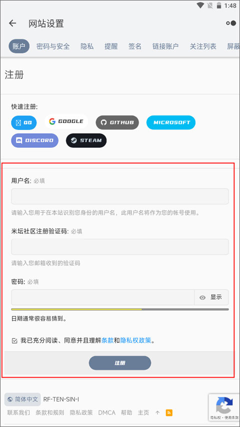 米坛社区官网版