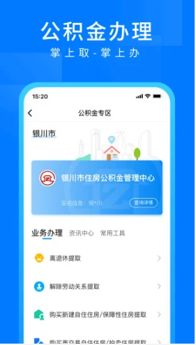 i银川app2022最新版