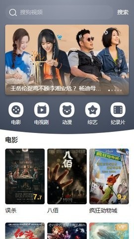 协和影视截图2
