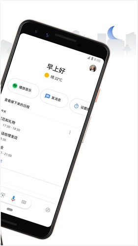 谷歌语音助手app v0.1.766117055