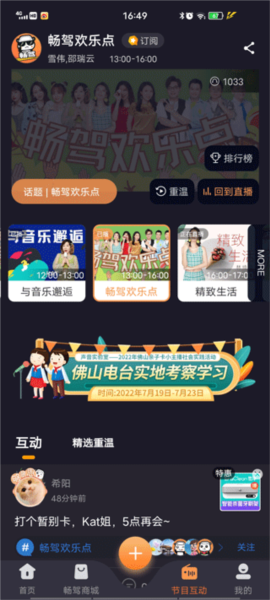 畅驾6