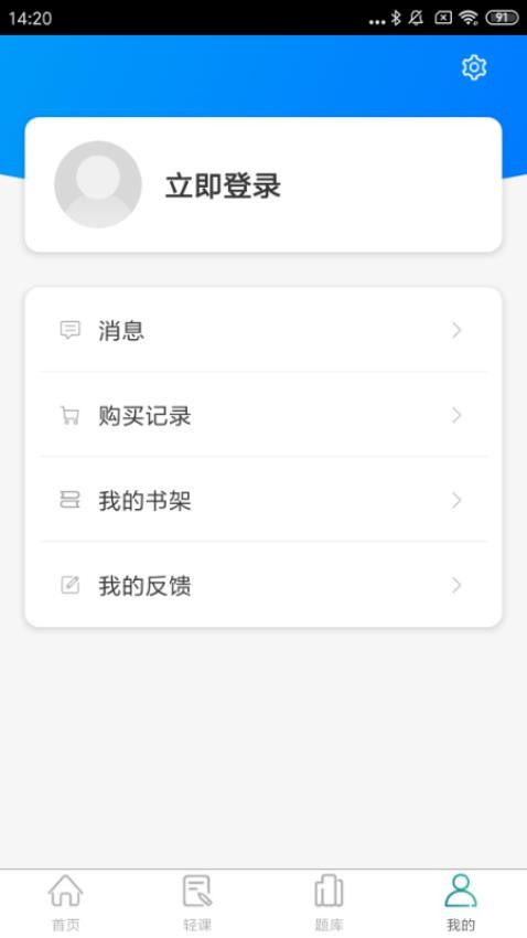 同学堂app v2.154.073