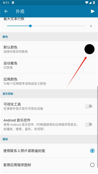 dynamicspot中文版(灵动岛)