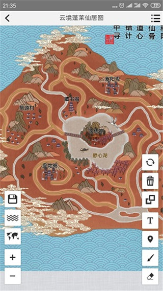 易制地图app v1.30