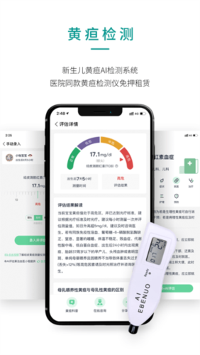 医小租图片2