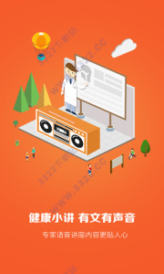 名医汇