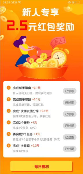 赏帮赚app最新官方图片13