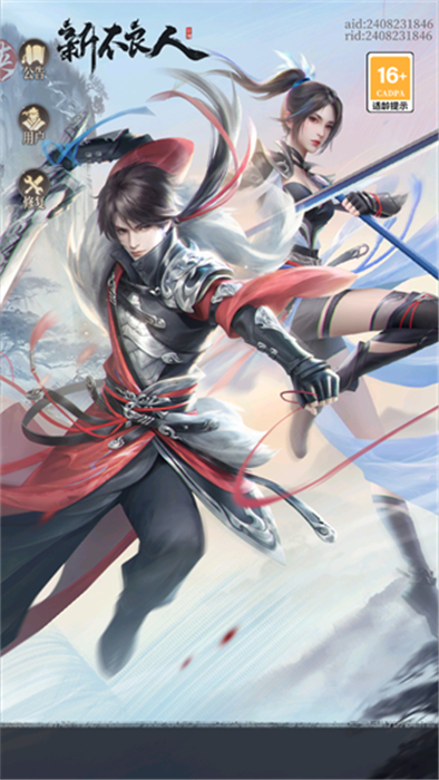 新不良人汉化版