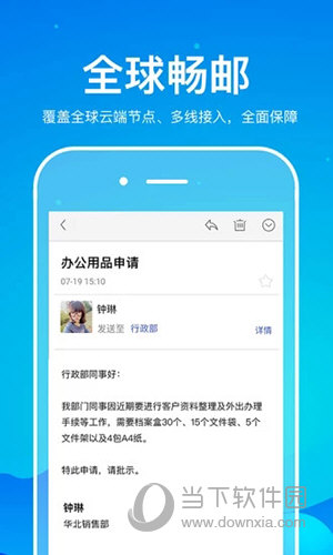 263企业邮箱