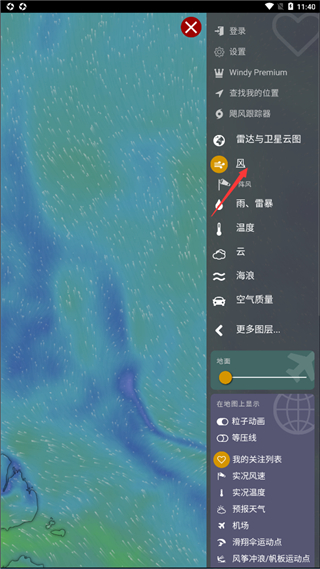怎么看风力大小配图2