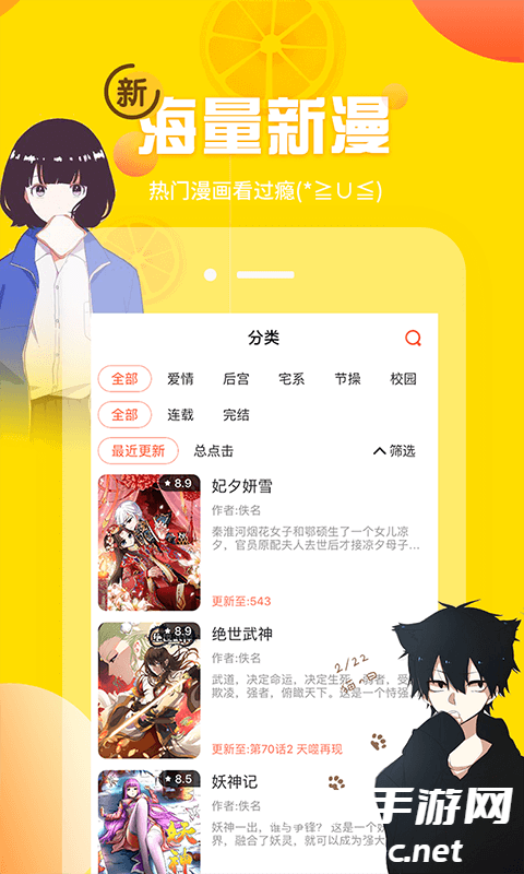 歪歪漫画SSS免费版截图1.png