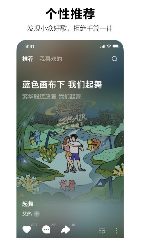 汽水音乐3