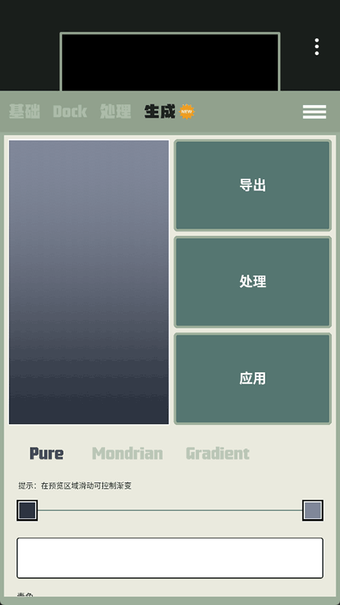 DOCK壁纸软件 v1.0.72