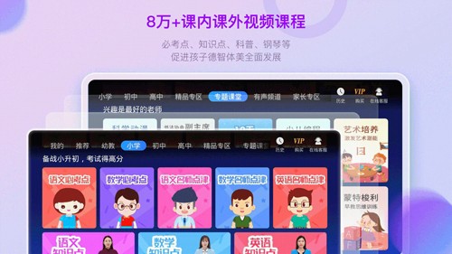 格灵课堂app v3.8.2