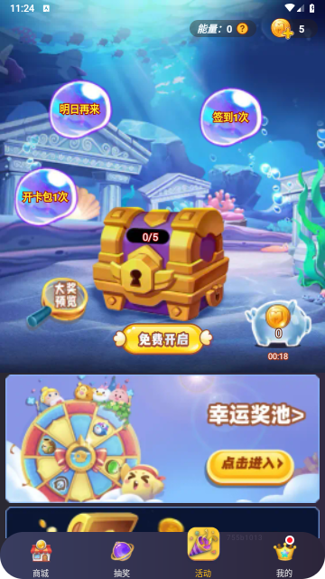 皮皮俠app手機版