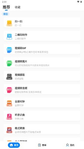 皮皮工具箱皮友版 v3.1.12