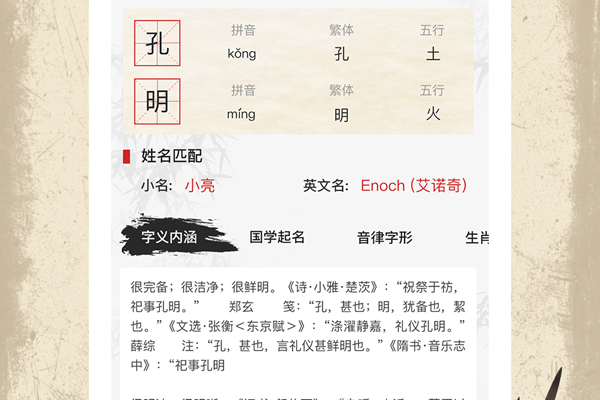 宝宝取名字图片2