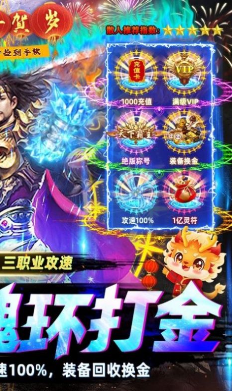 一战称王超变魂环打金版 v1.0.1手游下载