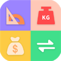 单位换算app v20250523.1