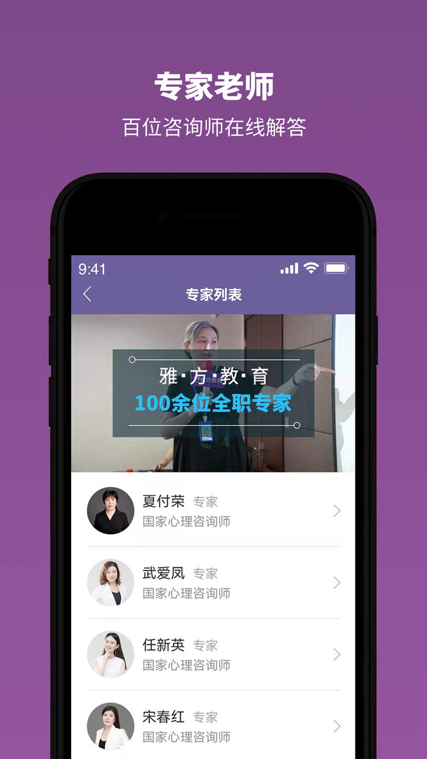 雅方咨询 v2.0.09安卓版下载
