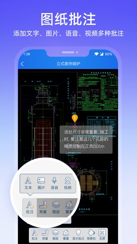图纸通手机版 v8.16.0