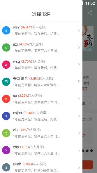 追书大全官方版图片6