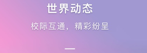 到梦空间管理系统app软件亮点