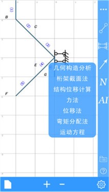 结构大师安卓版