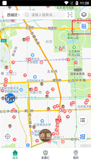 入驻方式截图1