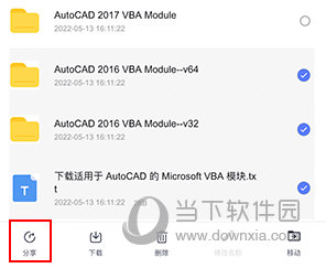 123云盘怎么分享文件