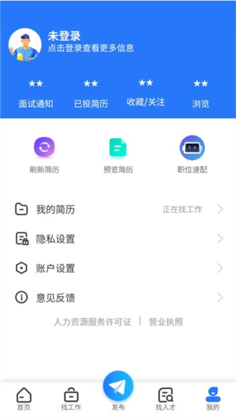 恩施人才网