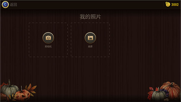 魔法拼图下载