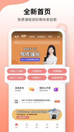 堂吉诃德教育安卓版 v4.9.9