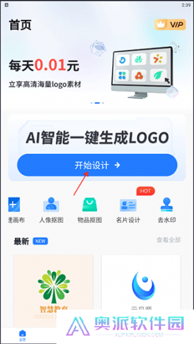 一键logo设计