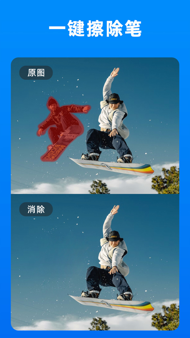 小二抠图相机 v2.1.1