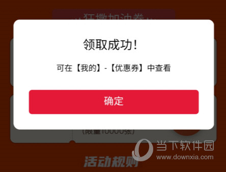 团油6