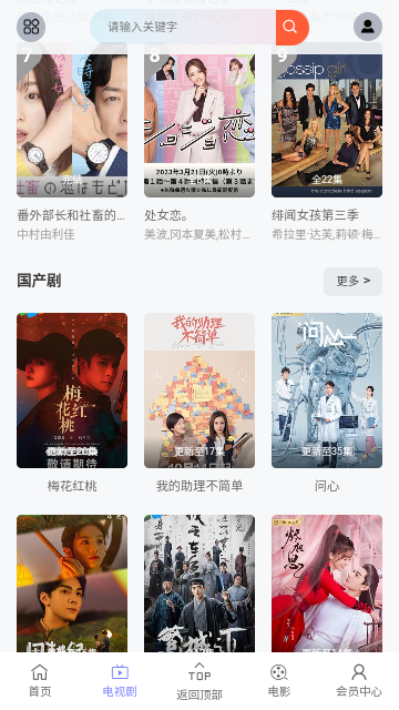 GPT影视纯净版