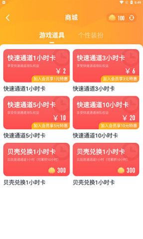 870游戏盒无限时长版