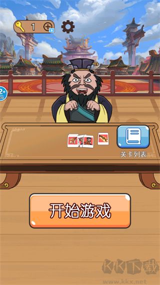 爆笑三国传手机版