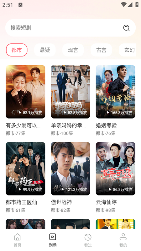 番多免费短剧最新版下载图片2